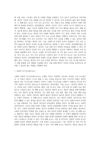 [간호이론] 오렘의 8개 보편적 자기간호필수요소 적용 - 1) 주어진 이론에 대해 간략히 정리하기 2) 대상자(만성질환자)의 인구사회적, 생활습관특성 3) 대상자 사정하기 4) 간호계획 작성 5) 이론적용에 따른 본인의 결론-3