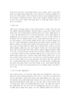 [간호이론] 오렘의 8개 보편적 자기간호필수요소 적용 - 1) 주어진 이론에 대해 간략히 정리하기 2) 대상자(만성질환자)의 인구사회적, 생활습관특성 3) 대상자 사정하기 4) 간호계획 작성 5) 이론적용에 따른 본인의 결론-6