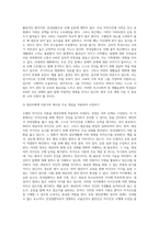 [간호이론] 오렘의 8개 보편적 자기간호필수요소 적용 - 1) 주어진 이론에 대해 간략히 정리하기 2) 대상자(만성질환자)의 인구사회적, 생활습관특성 3) 대상자 사정하기 4) 간호계획 작성 5) 이론적용에 따른 본인의 결론-7