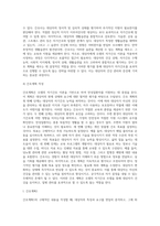 [간호이론] 오렘의 8개 보편적 자기간호필수요소 적용 - 1) 주어진 이론에 대해 간략히 정리하기 2) 대상자(만성질환자)의 인구사회적, 생활습관특성 3) 대상자 사정하기 4) 간호계획 작성 5) 이론적용에 따른 본인의 결론-8