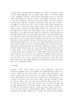 [간호이론] 오렘의 8개 보편적 자기간호필수요소 적용 - 1) 주어진 이론에 대해 간략히 정리하기 2) 대상자(만성질환자)의 인구사회적, 생활습관특성 3) 대상자 사정하기 4) 간호계획 작성 5) 이론적용에 따른 본인의 결론-9