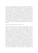 [간호이론] 오렘의 8개 보편적 자기간호필수요소 적용 - 1) 주어진 이론에 대해 간략히 정리하기 2) 대상자(만성질환자)의 인구사회적, 생활습관특성 3) 대상자 사정하기 4) 간호계획 작성 5) 이론적용에 따른 본인의 결론-10