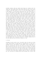 [인간관계론] 인간관계와 가족관계의 분석-2