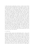 [인간관계론] 인간관계와 가족관계의 분석-6