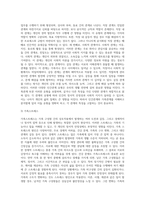 [인간관계론] 인간관계와 가족관계의 분석-9