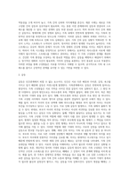 [인간관계론] 인간관계와 가족관계의 분석-10