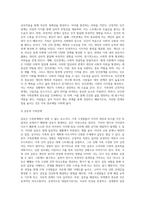 [인간관계론] 인간관계와 가족관계의 분석-12
