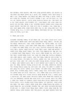 [인간관계론] 인간관계와 가족관계의 분석-13