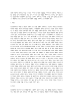 [인간관계론] 인간관계와 가족관계의 분석-14