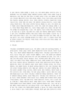 [인간관계론] 인간관계와 가족관계의 분석-16