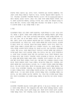 [인간관계론] 인간관계와 가족관계의 분석-17