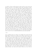 [인간관계론] 인간관계와 가족관계의 분석-18