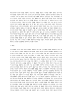 [인간관계론] 인간관계와 가족관계의 분석-19