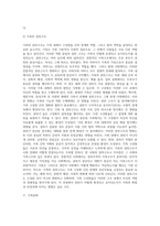 [인간관계론] 인간관계와 가족관계의 분석-20