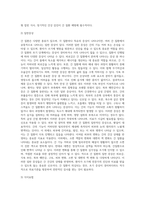 [간질환] 간 질환의 종류와 원인 및 증상, 간염(급성간염, 만성간염), 간경변, 지방간, , 간암, 알코올성 간질환의 치료 및 식이요법-4