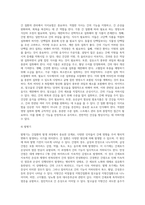 [간질환] 간 질환의 종류와 원인 및 증상, 간염(급성간염, 만성간염), 간경변, 지방간, , 간암, 알코올성 간질환의 치료 및 식이요법-5
