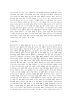 [간질환] 간 질환의 종류와 원인 및 증상, 간염(급성간염, 만성간염), 간경변, 지방간, , 간암, 알코올성 간질환의 치료 및 식이요법-6