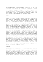 [간질환] 간 질환의 종류와 원인 및 증상, 간염(급성간염, 만성간염), 간경변, 지방간, , 간암, 알코올성 간질환의 치료 및 식이요법-7