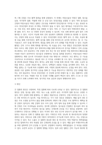 [간질환] 간 질환의 종류와 원인 및 증상, 간염(급성간염, 만성간염), 간경변, 지방간, , 간암, 알코올성 간질환의 치료 및 식이요법-8