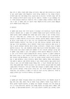 [간질환] 간 질환의 종류와 원인 및 증상, 간염(급성간염, 만성간염), 간경변, 지방간, , 간암, 알코올성 간질환의 치료 및 식이요법-9