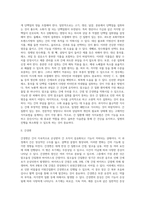 [간질환] 간 질환의 종류와 원인 및 증상, 간염(급성간염, 만성간염), 간경변, 지방간, , 간암, 알코올성 간질환의 치료 및 식이요법-10
