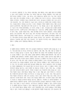 [간질환] 간 질환의 종류와 원인 및 증상, 간염(급성간염, 만성간염), 간경변, 지방간, , 간암, 알코올성 간질환의 치료 및 식이요법-11