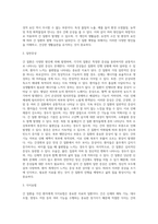 [간질환] 간 질환의 종류와 원인 및 증상, 간염(급성간염, 만성간염), 간경변, 지방간, , 간암, 알코올성 간질환의 치료 및 식이요법-12