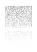 [간질환] 간 질환의 종류와 원인 및 증상, 간염(급성간염, 만성간염), 간경변, 지방간, , 간암, 알코올성 간질환의 치료 및 식이요법-13