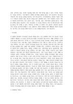 [간질환] 간 질환의 종류와 원인 및 증상, 간염(급성간염, 만성간염), 간경변, 지방간, , 간암, 알코올성 간질환의 치료 및 식이요법-14