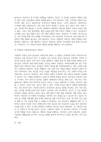 [간질환] 간 질환의 종류와 원인 및 증상, 간염(급성간염, 만성간염), 간경변, 지방간, , 간암, 알코올성 간질환의 치료 및 식이요법-15