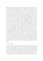 [간질환] 간 질환의 종류와 원인 및 증상, 간염(급성간염, 만성간염), 간경변, 지방간, , 간암, 알코올성 간질환의 치료 및 식이요법-16