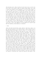 [간질환] 간 질환의 종류와 원인 및 증상, 간염(급성간염, 만성간염), 간경변, 지방간, , 간암, 알코올성 간질환의 치료 및 식이요법-17