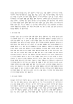 [간질환] 간 질환의 종류와 원인 및 증상, 간염(급성간염, 만성간염), 간경변, 지방간, , 간암, 알코올성 간질환의 치료 및 식이요법-18