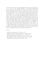 [간질환] 간 질환의 종류와 원인 및 증상, 간염(급성간염, 만성간염), 간경변, 지방간, , 간암, 알코올성 간질환의 치료 및 식이요법-19