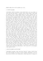 사회복지행정의 접근방법-2