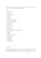 [이혼가정] 이혼가족의 개념 및 사회적 배경, 이혼의 사유, 이혼가족이 경험하는 심리사회적 문제와 빈곤문제, 이혼가족(이혼가정)을 위한 가족복지대책-1