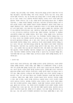 [이혼가정] 이혼가족의 개념 및 사회적 배경, 이혼의 사유, 이혼가족이 경험하는 심리사회적 문제와 빈곤문제, 이혼가족(이혼가정)을 위한 가족복지대책-2