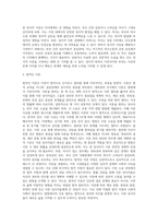 [이혼가정] 이혼가족의 개념 및 사회적 배경, 이혼의 사유, 이혼가족이 경험하는 심리사회적 문제와 빈곤문제, 이혼가족(이혼가정)을 위한 가족복지대책-3