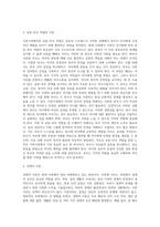 [이혼가정] 이혼가족의 개념 및 사회적 배경, 이혼의 사유, 이혼가족이 경험하는 심리사회적 문제와 빈곤문제, 이혼가족(이혼가정)을 위한 가족복지대책-4