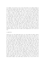 [이혼가정] 이혼가족의 개념 및 사회적 배경, 이혼의 사유, 이혼가족이 경험하는 심리사회적 문제와 빈곤문제, 이혼가족(이혼가정)을 위한 가족복지대책-5