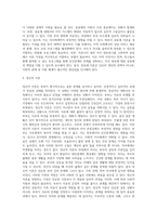 [이혼가정] 이혼가족의 개념 및 사회적 배경, 이혼의 사유, 이혼가족이 경험하는 심리사회적 문제와 빈곤문제, 이혼가족(이혼가정)을 위한 가족복지대책-6
