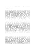 [이혼가정] 이혼가족의 개념 및 사회적 배경, 이혼의 사유, 이혼가족이 경험하는 심리사회적 문제와 빈곤문제, 이혼가족(이혼가정)을 위한 가족복지대책-7