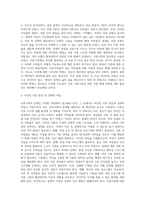[이혼가정] 이혼가족의 개념 및 사회적 배경, 이혼의 사유, 이혼가족이 경험하는 심리사회적 문제와 빈곤문제, 이혼가족(이혼가정)을 위한 가족복지대책-8