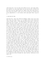 [이혼가정] 이혼가족의 개념 및 사회적 배경, 이혼의 사유, 이혼가족이 경험하는 심리사회적 문제와 빈곤문제, 이혼가족(이혼가정)을 위한 가족복지대책-9