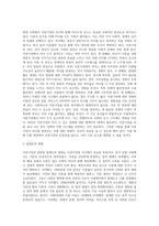 [이혼가정] 이혼가족의 개념 및 사회적 배경, 이혼의 사유, 이혼가족이 경험하는 심리사회적 문제와 빈곤문제, 이혼가족(이혼가정)을 위한 가족복지대책-10