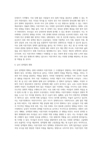 [이혼가정] 이혼가족의 개념 및 사회적 배경, 이혼의 사유, 이혼가족이 경험하는 심리사회적 문제와 빈곤문제, 이혼가족(이혼가정)을 위한 가족복지대책-11