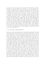 [이혼가정] 이혼가족의 개념 및 사회적 배경, 이혼의 사유, 이혼가족이 경험하는 심리사회적 문제와 빈곤문제, 이혼가족(이혼가정)을 위한 가족복지대책-14