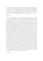 [이혼가정] 이혼가족의 개념 및 사회적 배경, 이혼의 사유, 이혼가족이 경험하는 심리사회적 문제와 빈곤문제, 이혼가족(이혼가정)을 위한 가족복지대책-15