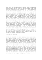 [이혼가정] 이혼가족의 개념 및 사회적 배경, 이혼의 사유, 이혼가족이 경험하는 심리사회적 문제와 빈곤문제, 이혼가족(이혼가정)을 위한 가족복지대책-17