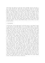 [이혼가정] 이혼가족의 개념 및 사회적 배경, 이혼의 사유, 이혼가족이 경험하는 심리사회적 문제와 빈곤문제, 이혼가족(이혼가정)을 위한 가족복지대책-18